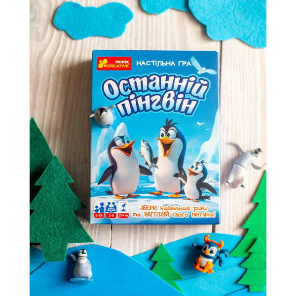 Настільна гра. Останній пінгвін