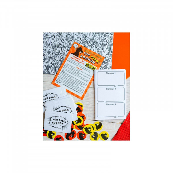 Настільна гра Сон рябої кобили