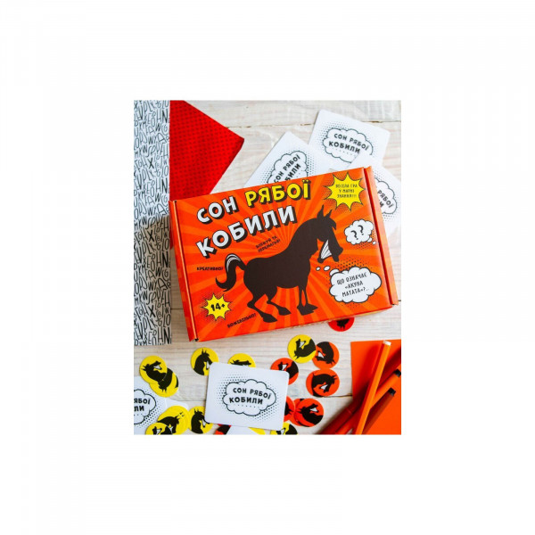 Настільна гра Сон рябої кобили