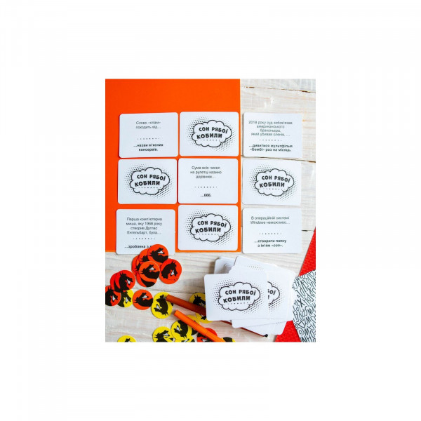 Настільна гра Сон рябої кобили