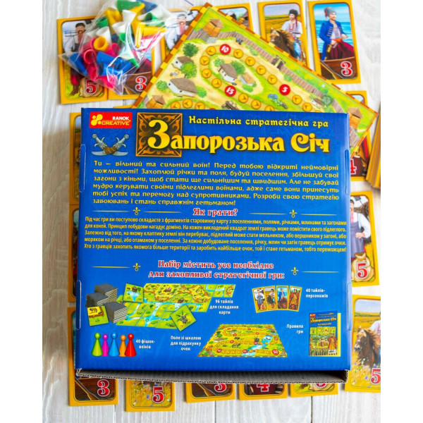 Настільна стратегічна гра. Запорізька Січ