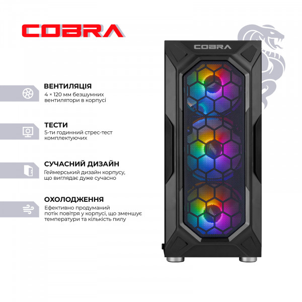 Персональний комп`ютер COBRA Advanced (A55.32.S5.55.22299)