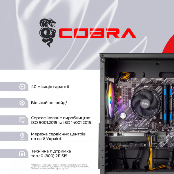 Персональний комп`ютер COBRA Advanced (A55.32.S5.55.22299)
