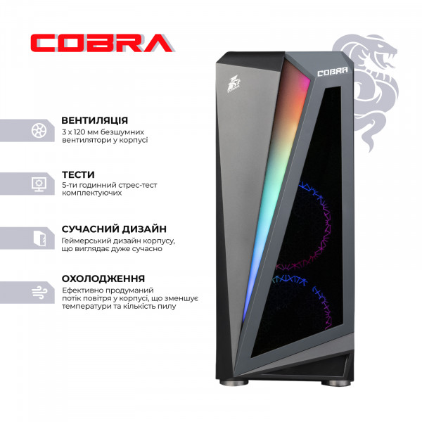 Персональний комп`ютер COBRA Advanced (I14F.32.S10.36.18789)