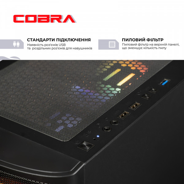 Персональний комп'ютер COBRA Advanced (A87F.32.H1S2.55.22828)
