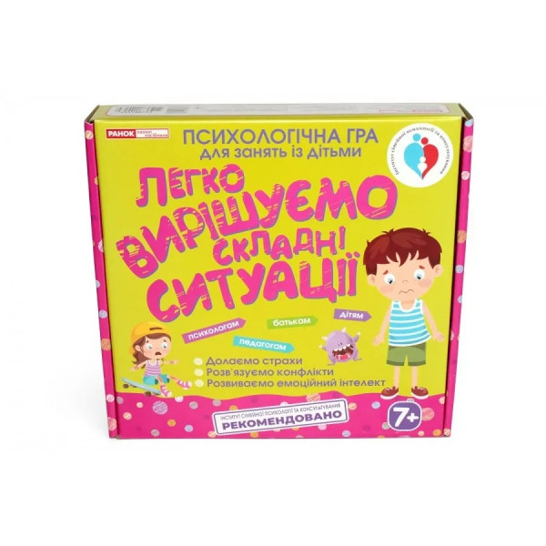 Психологічна гра. Легко вирішуємо складні ситуації