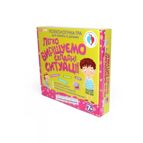 Психологічна гра. Легко вирішуємо складні ситуації