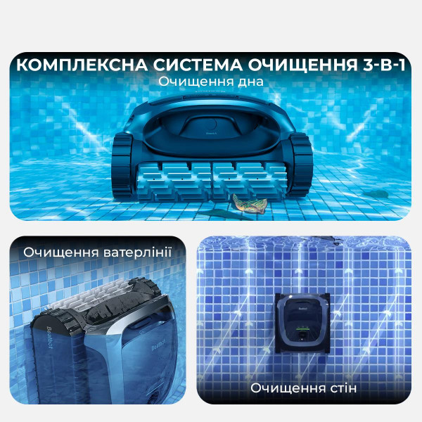 Робот-пилосос для басейну Beatbot AquaSense (PRCSPE01-EU-A)