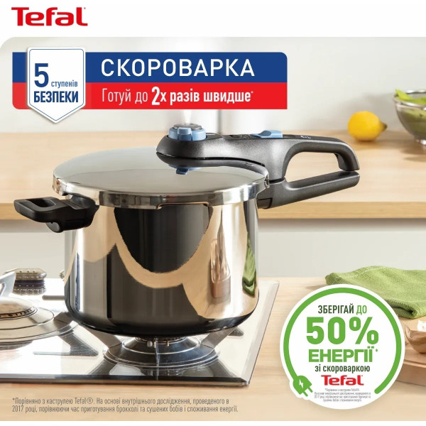 Скороварка Tefal Secure Trendy з паровим кошиком 8 л (P2584401)