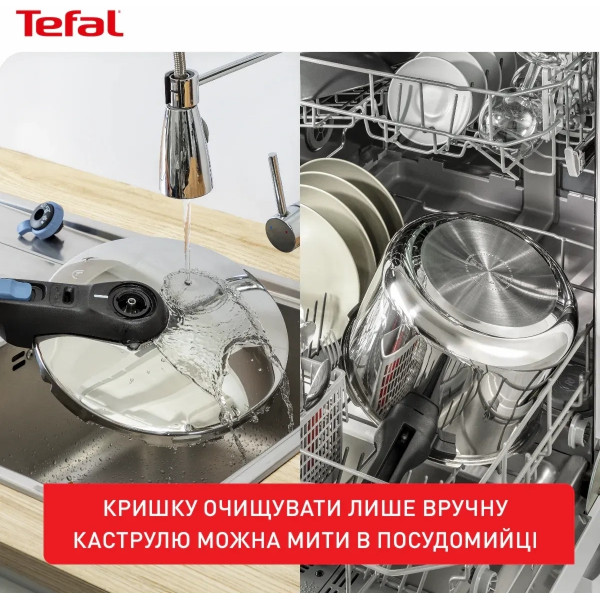 Скороварка Tefal Secure Trendy з паровим кошиком 8 л (P2584401)