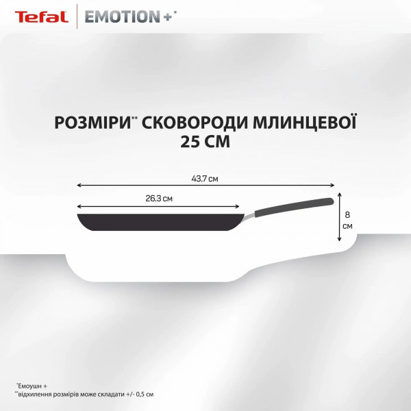 Сковорода Tefal Emotion+ 25 см (E3383855)