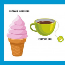 Смарт-книги. Протилежності