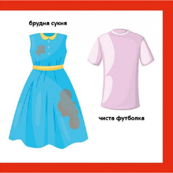 Смарт-книги. Протилежності