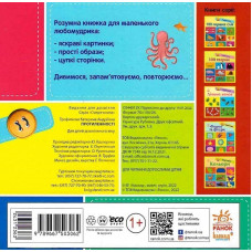 Смарт-книги. Протилежності