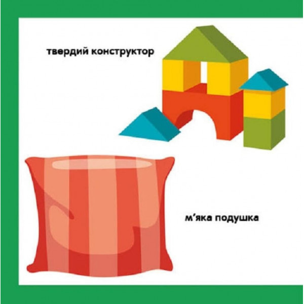 Смарт-книги. Протилежності