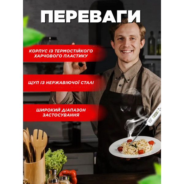 Термометр Ikos 0011-DAH