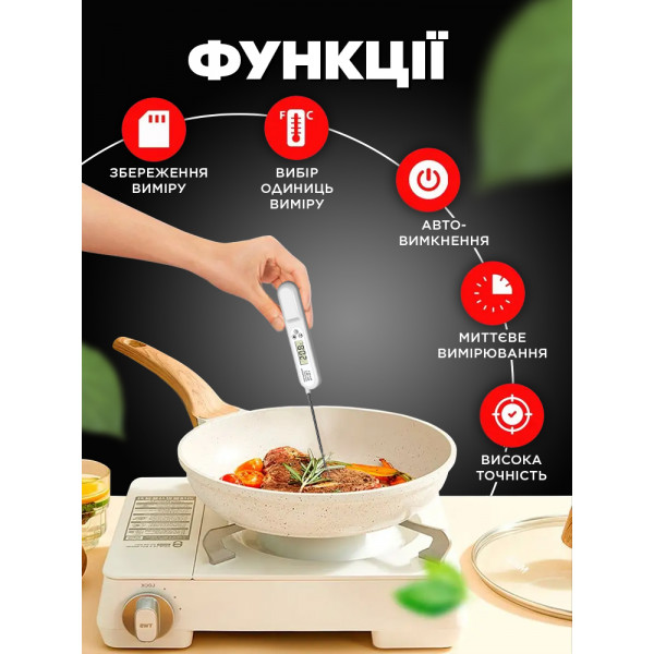 Термометр Ikos 0011-DAH