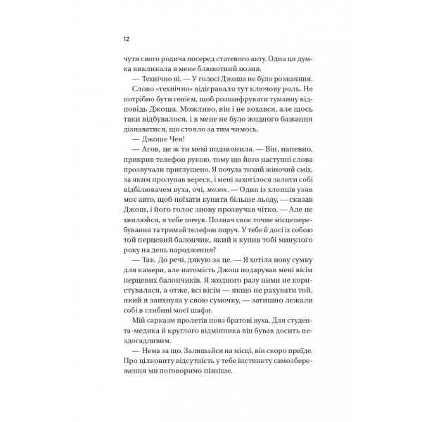 Twisted. Книга 1: Кохання / Ана Хван