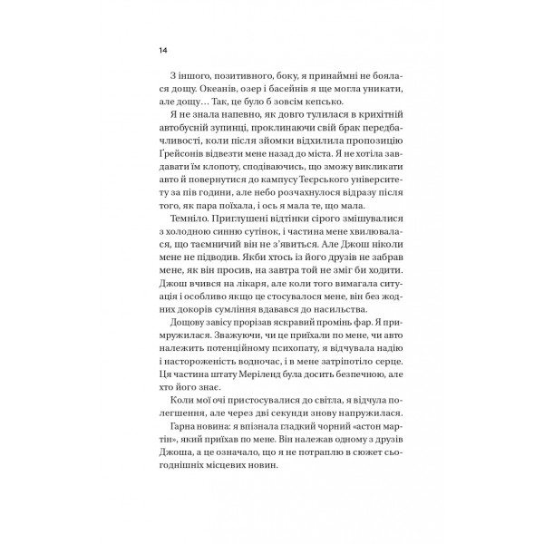 Twisted. Книга 1: Кохання / Ана Хван