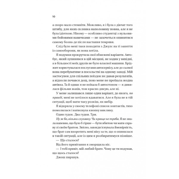 Twisted. Книга 1: Кохання / Ана Хван