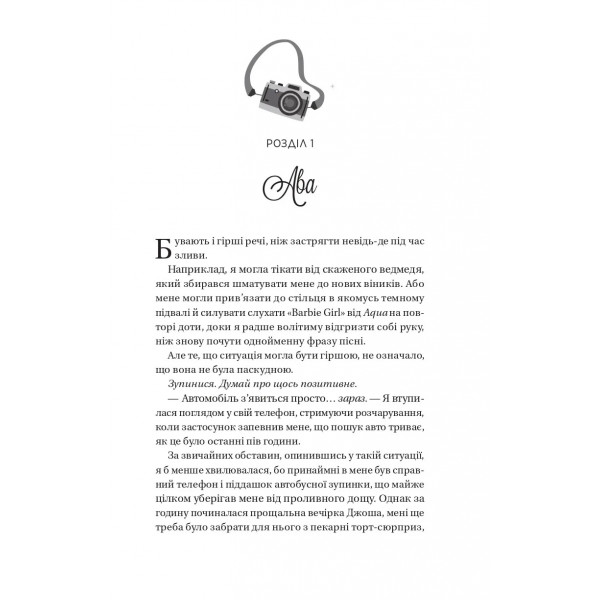 Twisted. Книга 1: Кохання / Ана Хван