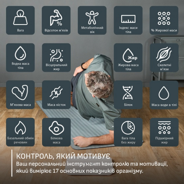 Ваги підлоговi Tefal GoodVibes Sport BM9740F0