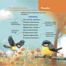 Віршенята-гралочки. Забавлянки, утішки, руханки, лічилки для малят 0+ / Юлія Забіяка