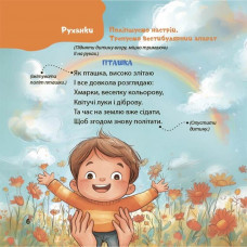 Віршенята-гралочки. Забавлянки, утішки, руханки, лічилки для малят 0+ / Юлія Забіяка