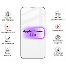 Захисне скло BeCover для Apple iPhone 17e Black (715141)