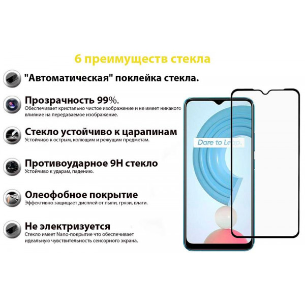 Захисне скло BeCover для Realme C21Y Black (706904)