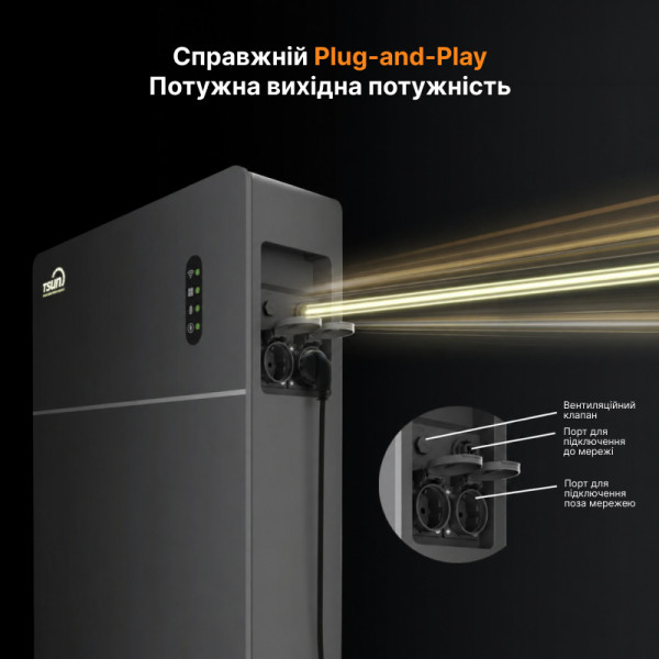 Зарядна станція TSUN MAU5000, 2500W, 5120Wh, LiFePO4