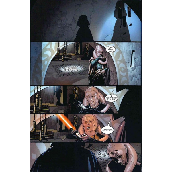 Зоряні Війни. Дарт Вейдер. Том 1: Вейдер / Кірон Ґіллен, Сальвадор Ларрок