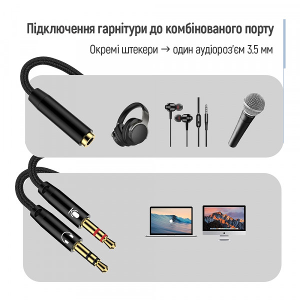 Адаптер ColorWay 3.5 мм - 2х3.5 мм (F/M), 1 м, Black (CW-AD-J2MJ)