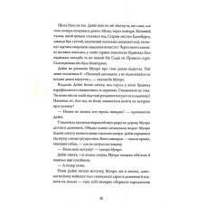 Анатомія: історія кохання. Книга 1 / Дана Шварц