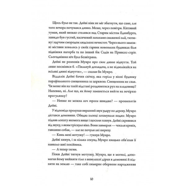 Анатомія: історія кохання. Книга 1 / Дана Шварц