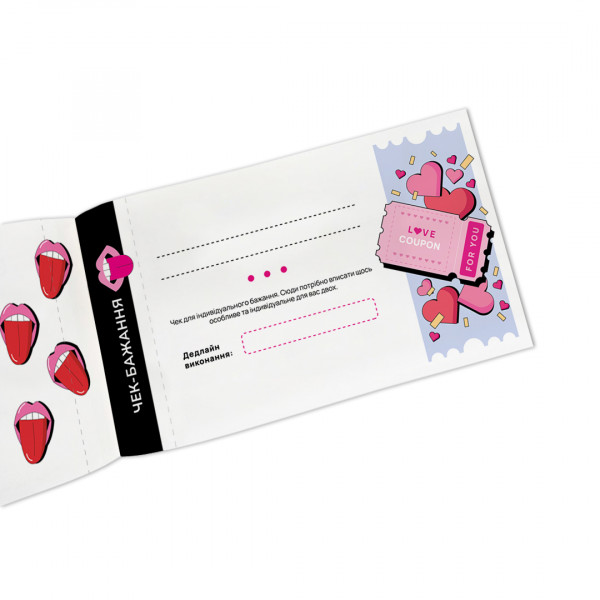 Чекова книжка бажань для пари Orner Пристрасть (orner-2716)