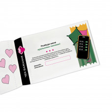 Чекова книжка бажань для пари Orner Пристрасть (orner-2716)