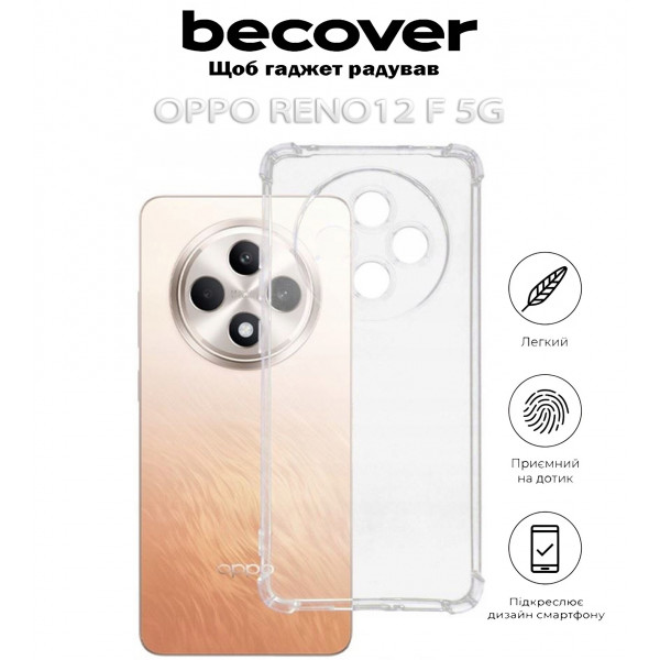 Чохол-накладка BeCover Anti-Shock для Oppo Reno 12 F 5G Clear (712791)