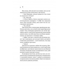 Дівчина з крамнички / Саяка Мурата