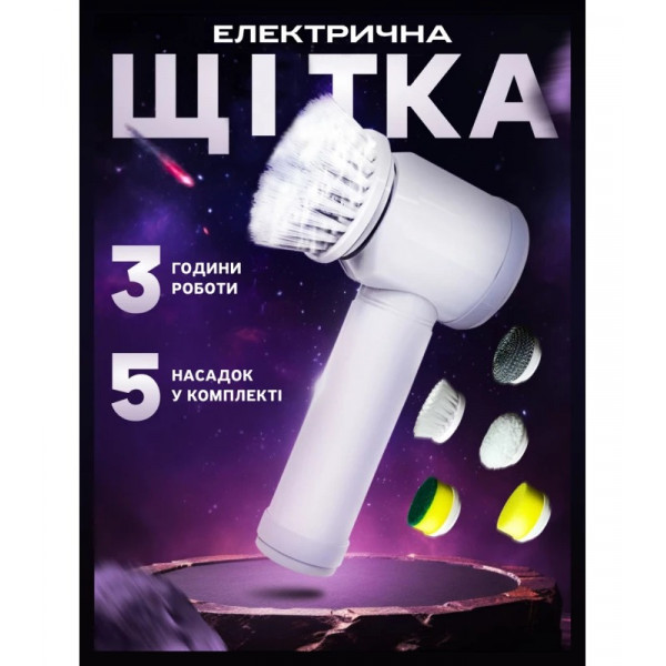 Електрична щітка для прибирання з акумулятором Ikos 10977-DAH