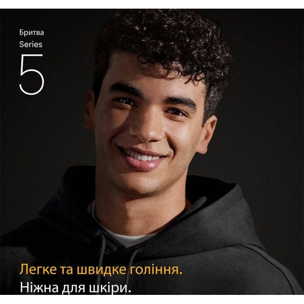 Електробритва Braun Series 5 52-B1000s