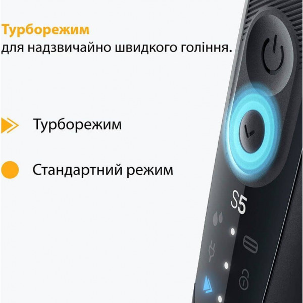 Електробритва Braun Series 5 52-B1000s