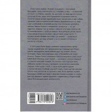 Естетичний інтелект / Полін Браун