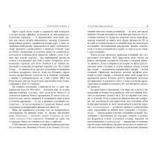 Естетичний інтелект / Полін Браун