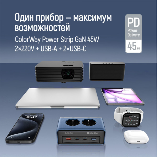 Фільтр живлення ColorWay CW-CHE25PDB 45W 2 розетки, 1xUSB-A 2xUSB-C, 2 м, синій