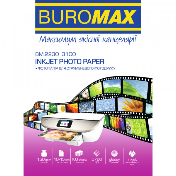 Фотопапір Buromax глянцевий 150г/м2 10х15см, 100арк (BM.2230-3100)