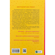 Френдзона. Книга 1: Френдзона / Еббі Хіменес