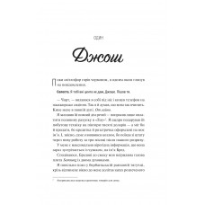 Френдзона. Книга 1: Френдзона / Еббі Хіменес