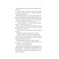 Френдзона. Книга 1: Френдзона / Еббі Хіменес