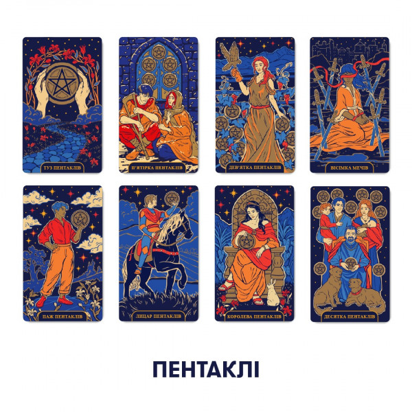 Карти Таро Orner Starlight Tarot (orner-2178)